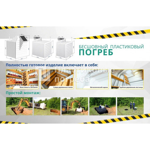 Пластиковый погреб TINGARD 1500