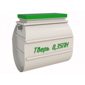 Септик Тверь 0,35ПН