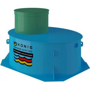 Септик Konig 7+ Low